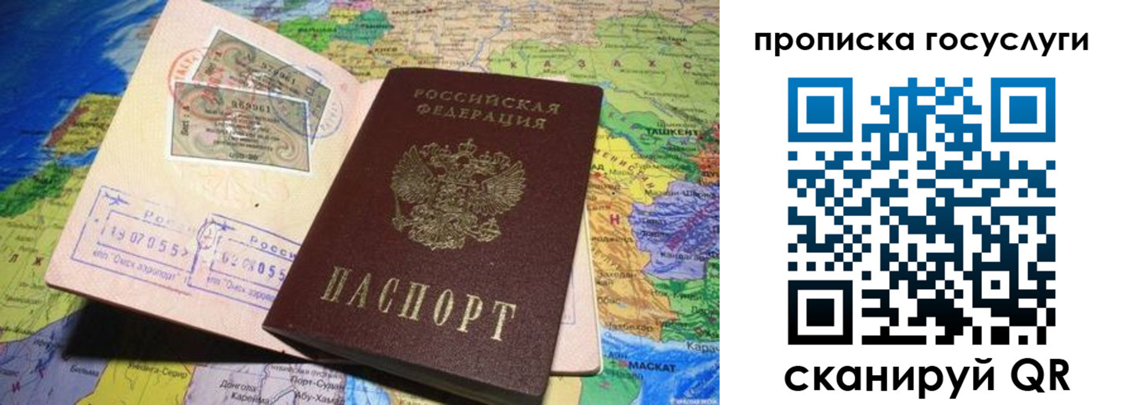 прописка законно в Енисейске