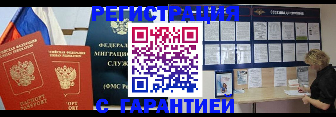 регистрация в Енисейске