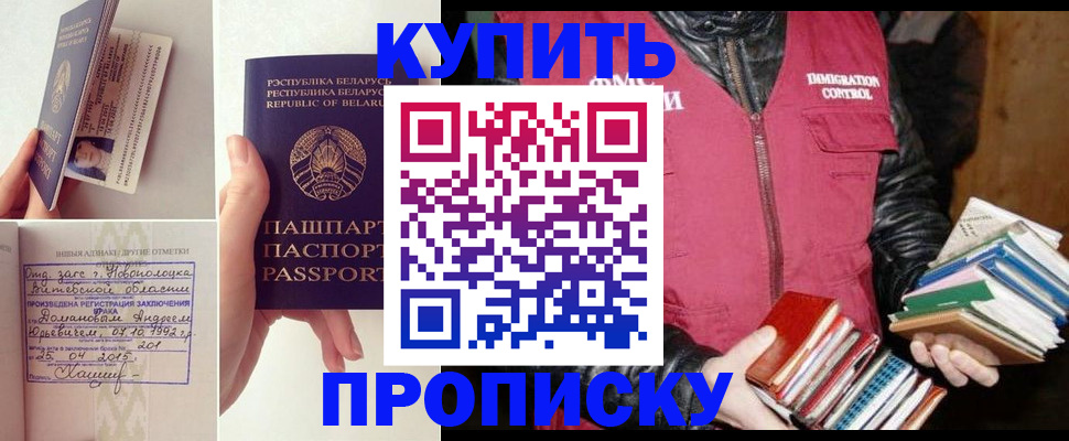 временная регистрация для всех в Енисейске