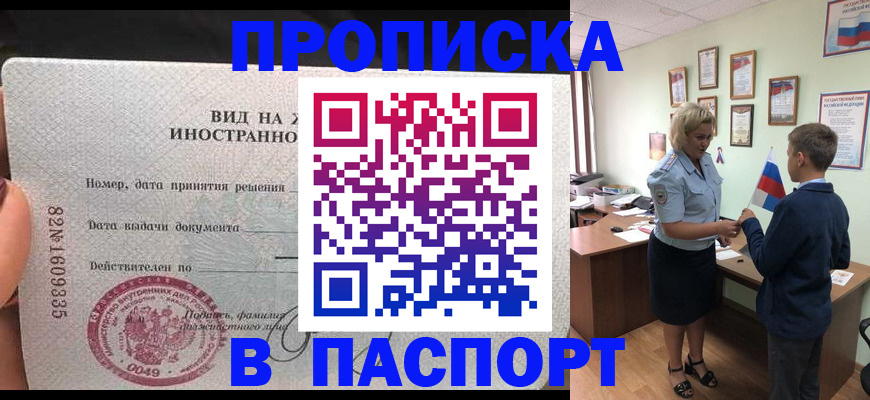 временная регистрация адрес в Енисейске
