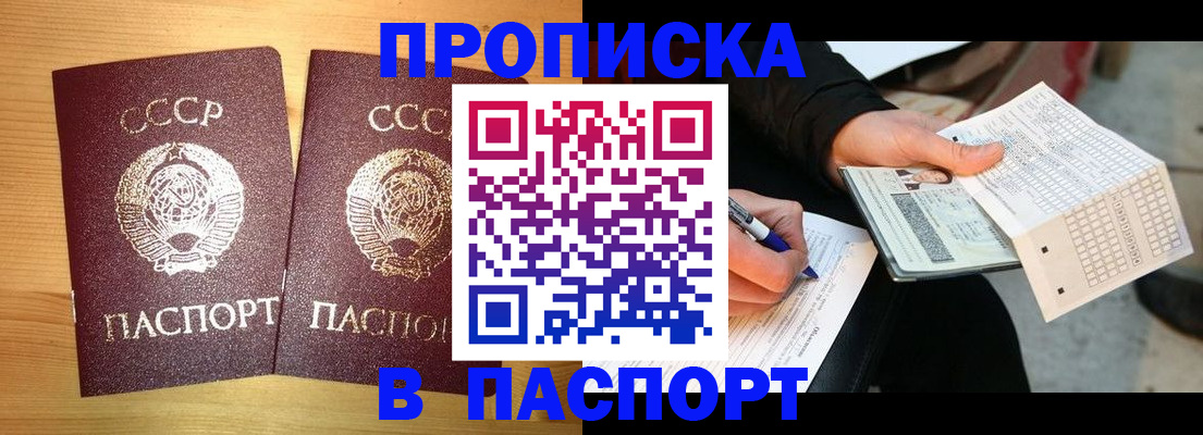 временная регистрация в Енисейске