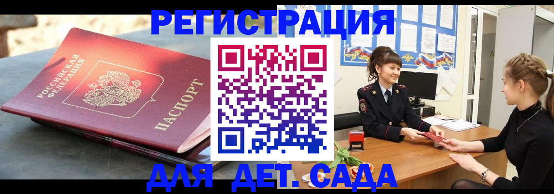 временная регистрация собственник в Енисейске